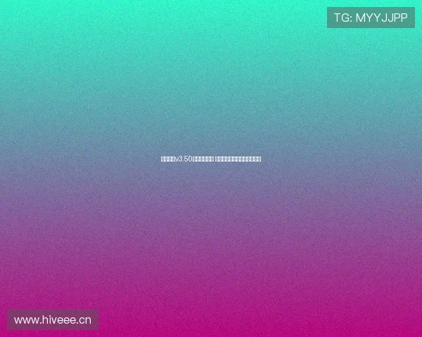 即嗨体育v3.50版本全新升级 重磅功能解析与用户体验优化 即嗨体育v3.50版本全新升级 重磅功能解析与用户体验优化